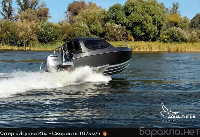 Продам: Алюминиевый катер «Игуана К6» под заказ