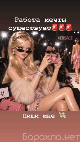 Вакансия: vip model