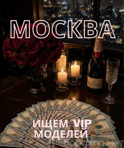 Вакансия: 🔥 3 000 000 РУБЛЕЙ ЗА 21 ДЕНЬ В МОСКВЕ