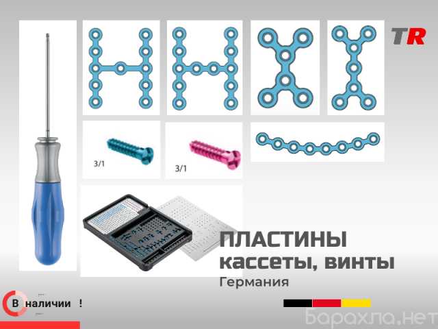 Продам: Пластины, кассеты и винты ЧЛХ решение дл