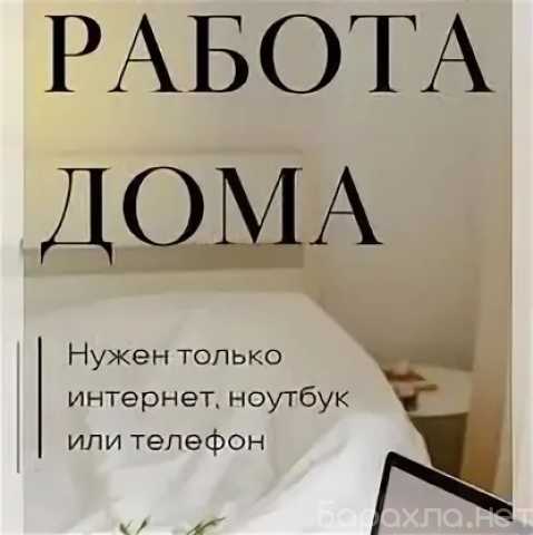 Вакансия: Старший менеджер интернет магазина