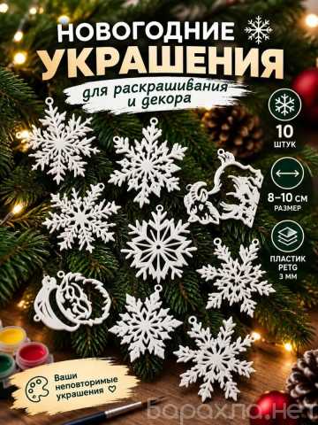 Продам: новогодние снежинки