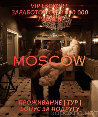 Вакансия: МОСКВА | ТВОЙ ШАНС НА УСПЕХ 🌸
