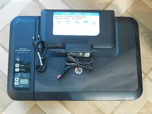 Продам: МФУ Canon HP Deskjet 2520hc