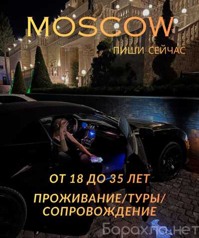 Вакансия: МСК: СТАБИЛЬНОСТЬ И ВЫСОКИЙ ДОХОД