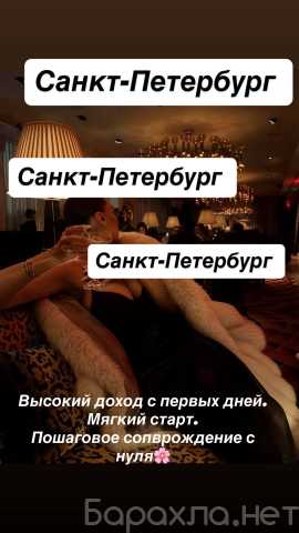 Вакансия: 💌 ЭКСКЛЮЗИВНОЕ VIP-СОПРОВОЖДЕНИЕ