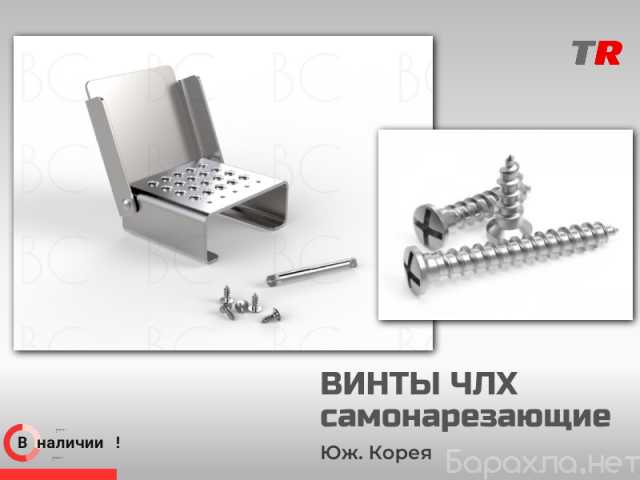Продам: Винты для остеосинтеза титановые ЧЛХ Ви