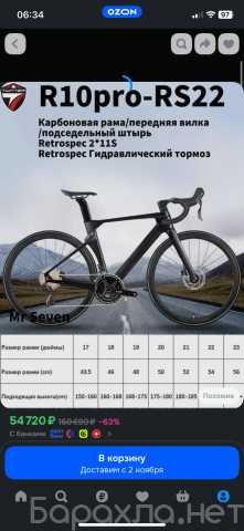 Продам: велосипед