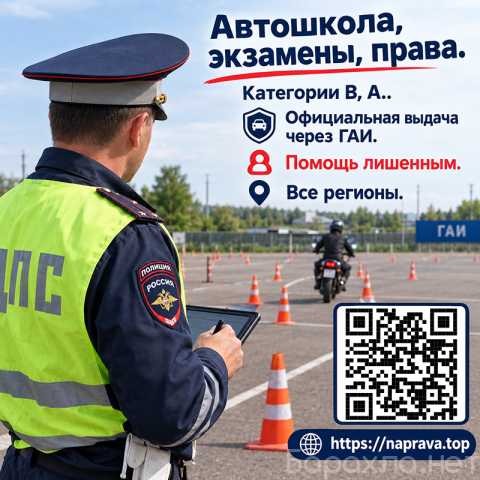 Отдам даром: водительское удостоверение с гарантиями