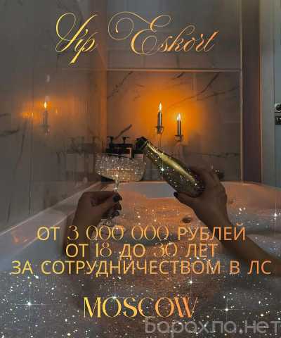 Вакансия: ТЕБЕ НЕ НУЖНО РАБОТАТЬ В САЛОНЕ В МОСКВЕ