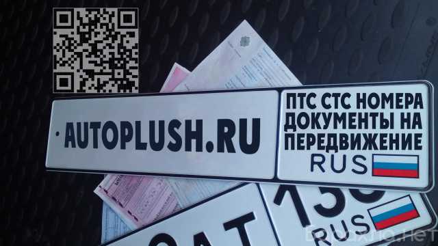 Продам: Изготовим вам ПТС, СТС на передвижение