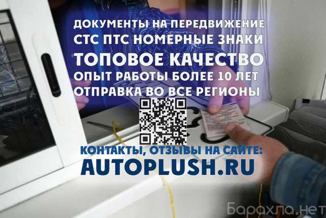 Продам: СТС на передвижение, номерные знаки ГРЗ