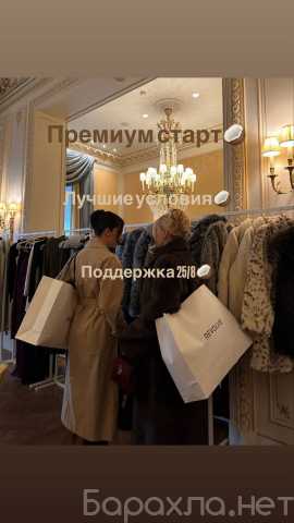 Вакансия: Работа в стиле Luxury