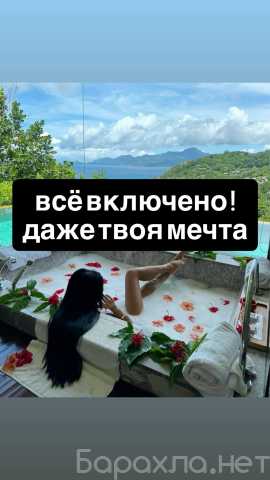 Вакансия: Дорогая, твой шанс начать новую жизнь