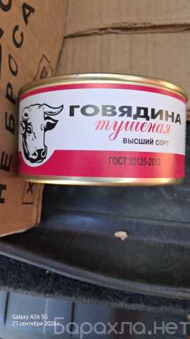 Продам: Продам говядину тушёную