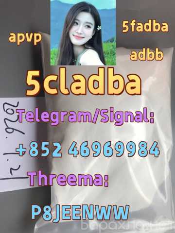 Сдам: 5cl-adb Powder Supplier 5cl Adb 5cladba