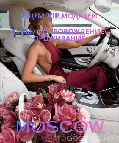 Вакансия: ФИНАНСОВЫЙ ПЛАН ПОЕЗДКИ В МОСКВУ