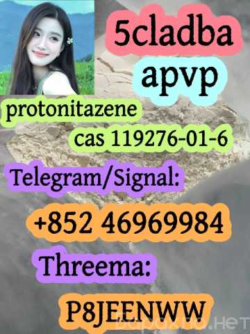 Отдам даром: CAS 119276-01-6 Protonitazene Quality