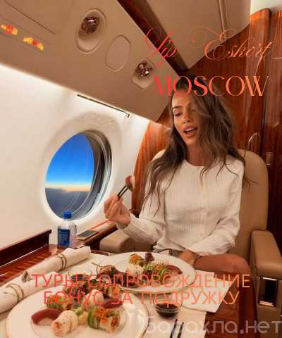 Вакансия: МСК | МИНИ-ТУР НА 3 НЕДЕЛИ