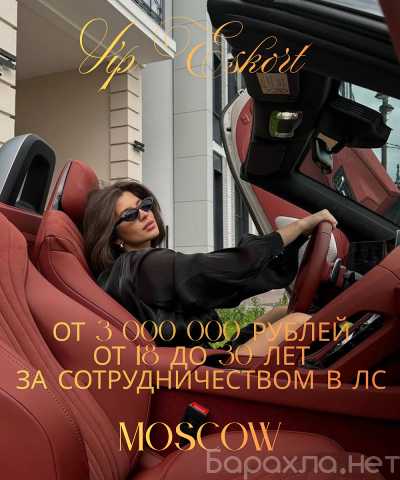 Вакансия: МОСКВА | ТВОЙ ЛИЧНЫЙ КОМФОРТ 💎