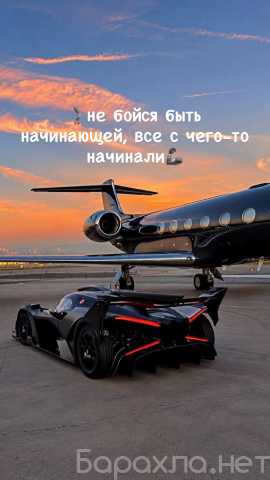 Вакансия: VIP сопровождение | Высокий чек