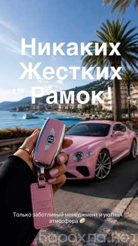 Вакансия: Активный поток. VIP