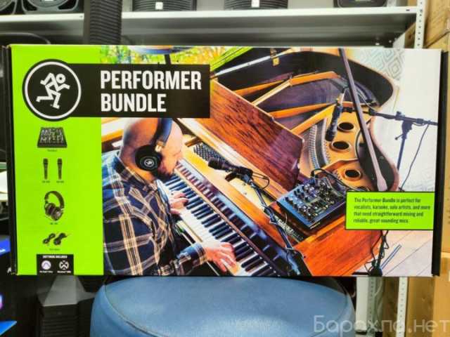 Продам: MACKIE PERFORMER BUNDLE