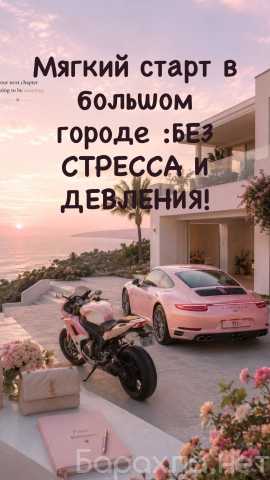 Вакансия: Работа в удовольствие возможна!