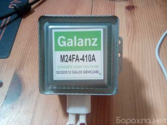 Продам: iМагнетрон M24FA-410
