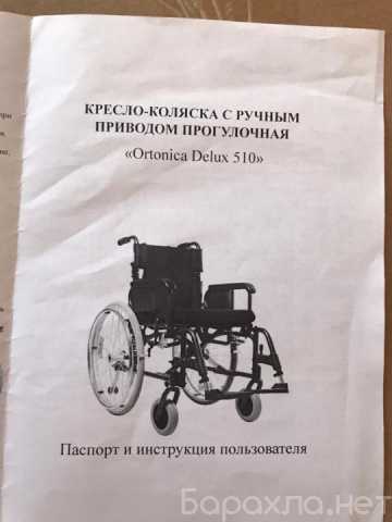 Продам: Коляска Ortonica новая