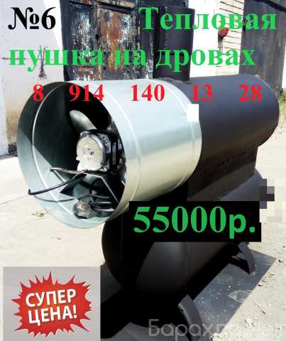 Продам: Печи на дровах для гаража