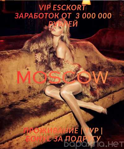 Вакансия: 👯‍♀️ МСК | DOUBLE TOUR ДЛЯ ПОДРУГ