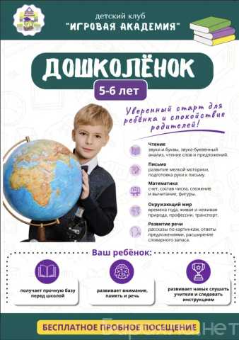 Предложение: Подготовка к школе